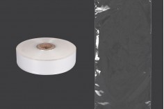 Σακουλάκια - φιλμ συρρίκνωσης (POF shrink) - πλάτος 200 mm, ρολό 2000 μέτρων