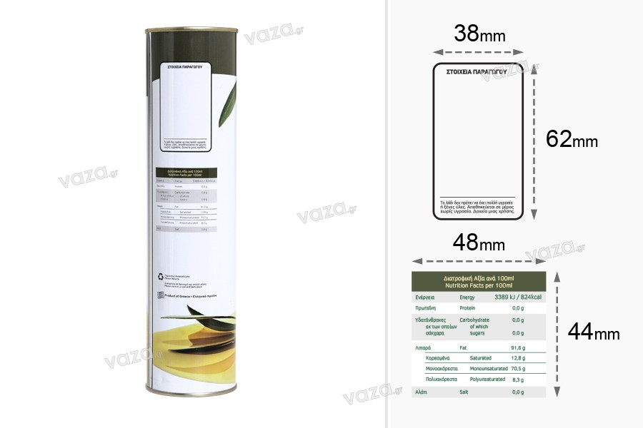 Bidon en aluminium pour huile d’olive cylindrique de 750 ml (F 24) - 12 pcs