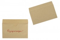 Printed receipt holder (print is in Greek) - available in a package with 100 pcs