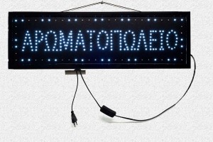 Kaltweißes LED-Schild „AROMATOPOLEIO“ mit EIN/AUS-Schalter 80x25 cm-1