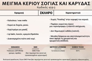 Mélange de cire de soja et de noix de coco - pièce d'un kilo-εικόνα_σύνθεση