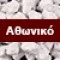 Athonite blossoms 