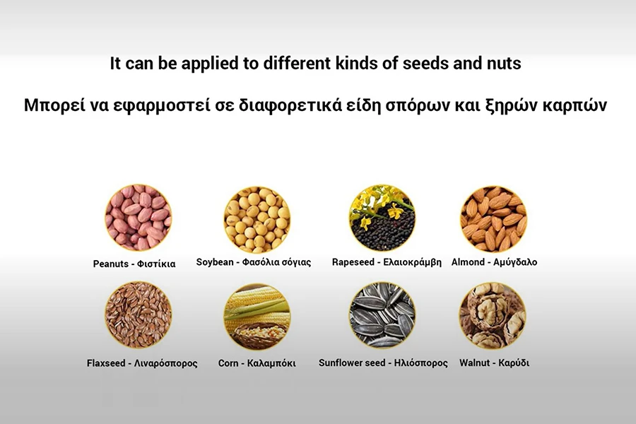 Μηχανή πρέσας λαδιού με οθόνη χειρισμού