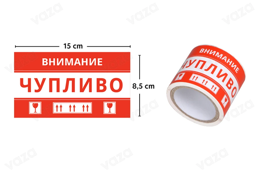 Zerbrechliche Aufkleber 15x8,5cm - Packung 100 Stück Zerbrechliche Aufkleber 15x8,5cm - Packung 100 Stück-