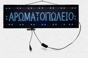 Cool white LED sign "AROMATOPOLEIO" with ON/OFF switch 80x25 cm-1