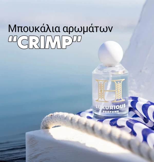 μπουκάλια αρωμάτων Crimp