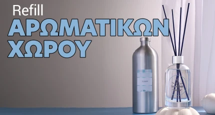 Ανταλλακτικά αρωματικά χώρου