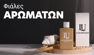 Φιάλες αρωμάτων