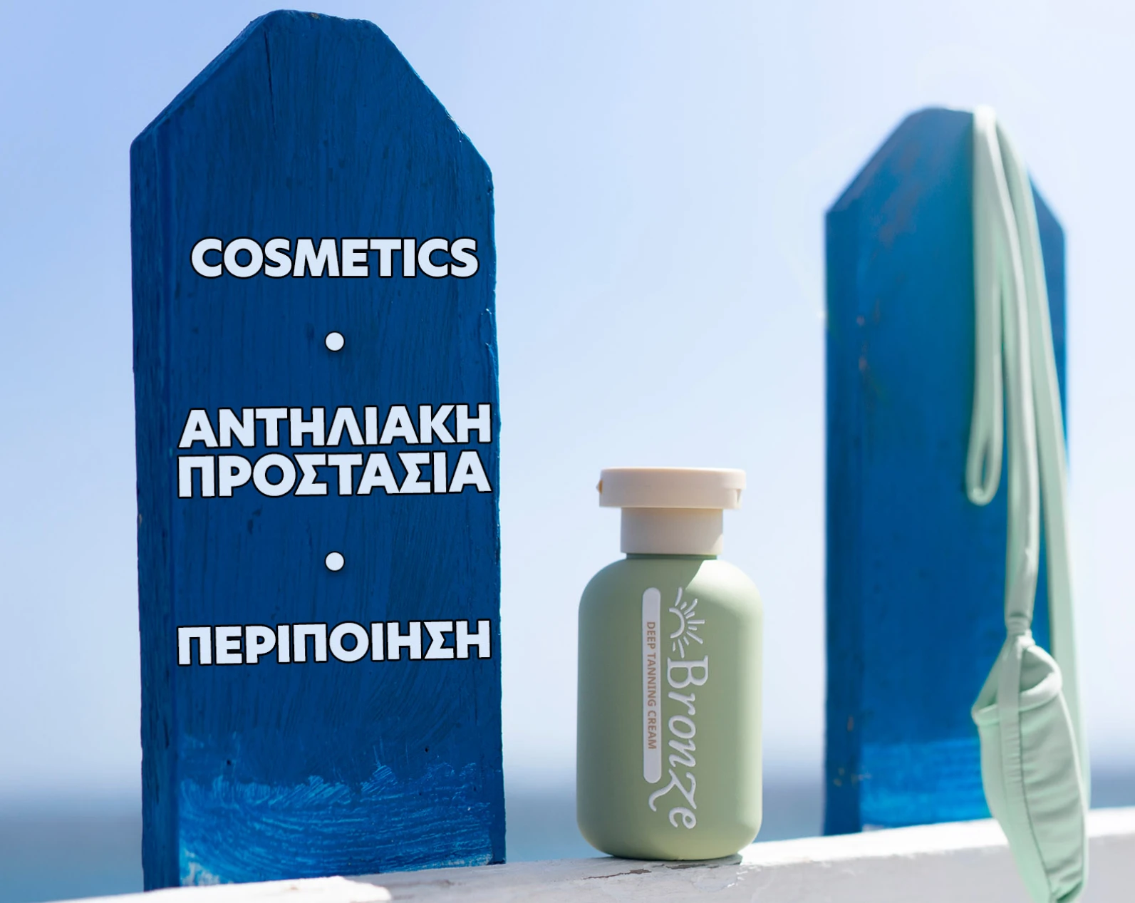 Cosmetics - Sun Protection - Skincare