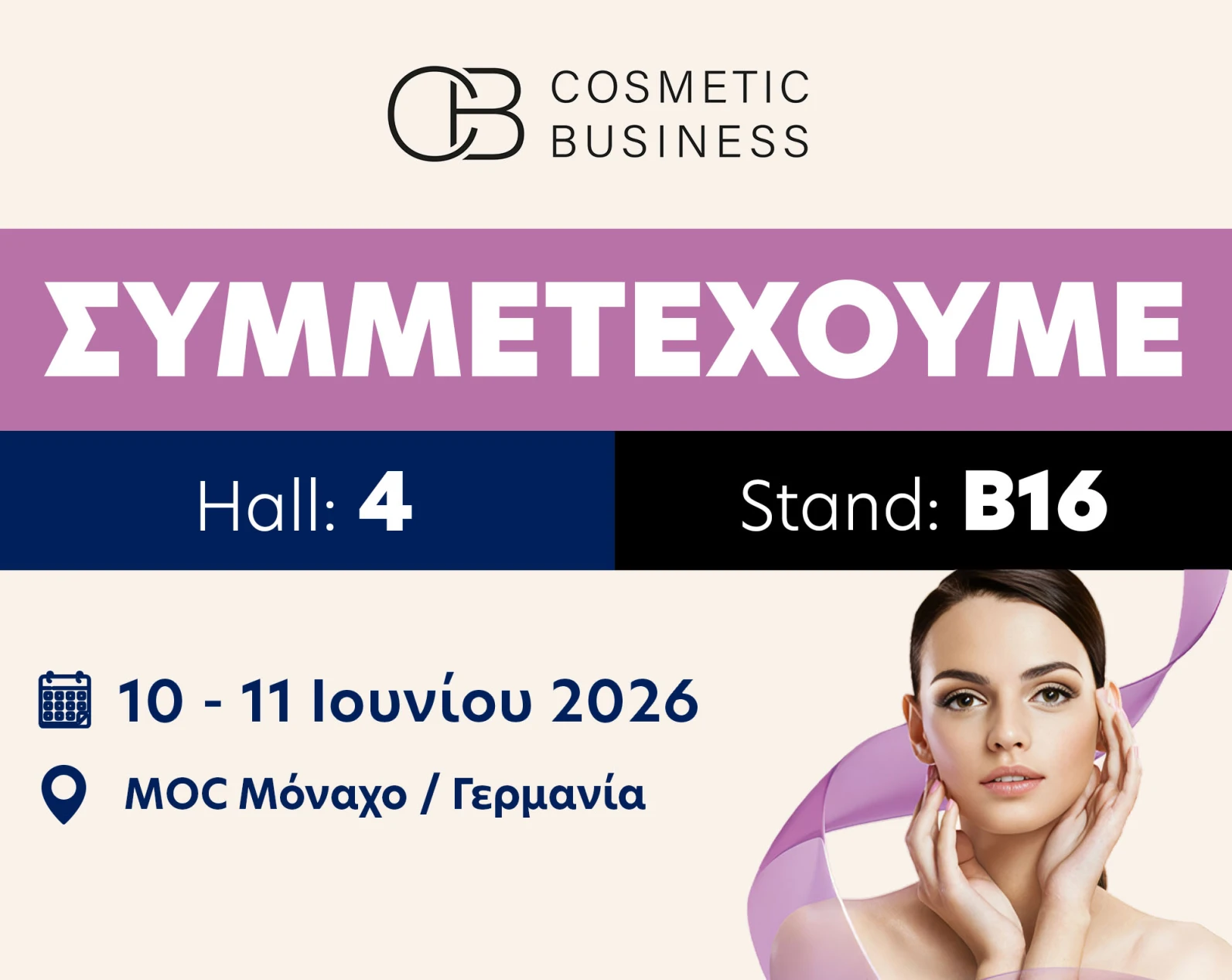 cosmetic business 2026